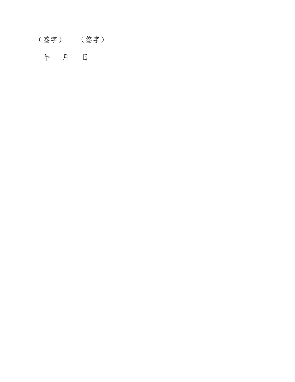 消防安全协议书（共用消防设施、设备）.docx_第3页