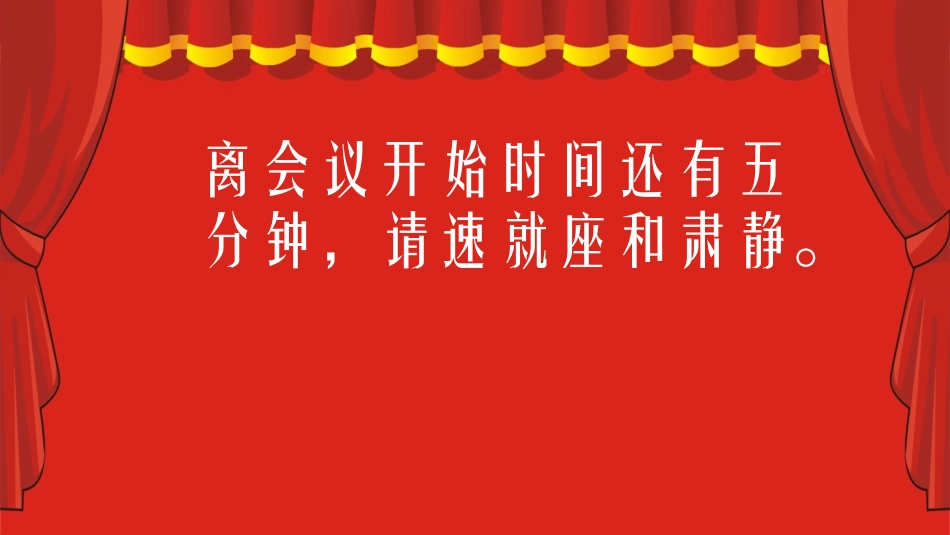 食物中毒应急联动桌面演练.pptx_第2页