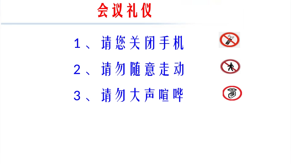 食物中毒应急联动桌面演练.pptx_第3页