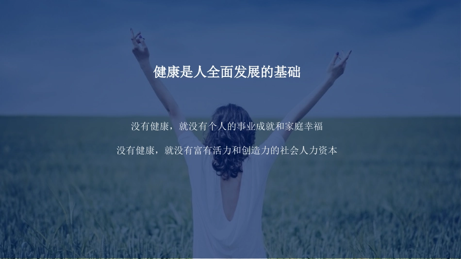 2025职业病宣传周职业健康知识专题培训.pptx_第2页