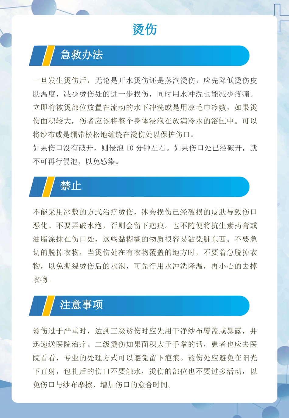 应急处置急救手册.pptx_第2页