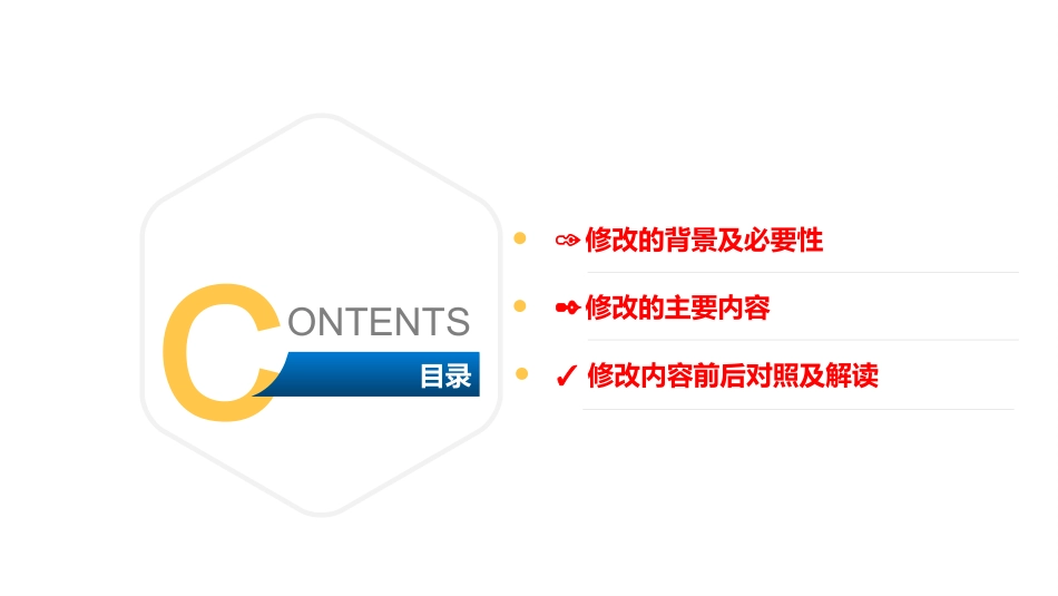 2024版新生产安全事故罚款处罚规定解读.pptx_第2页