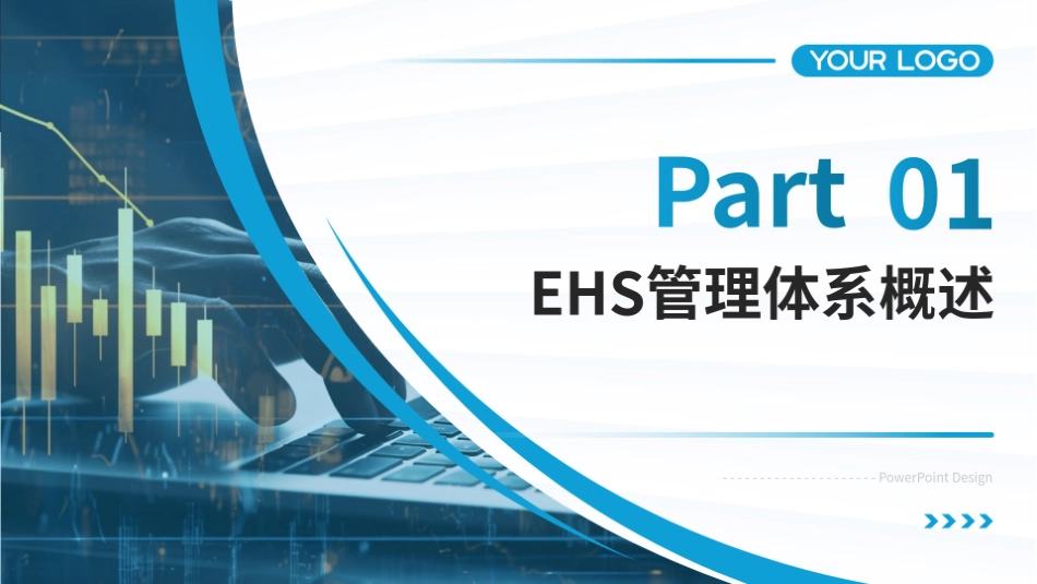 EHS管理体系：环境、健康与安全的融合之道.pptx_第3页