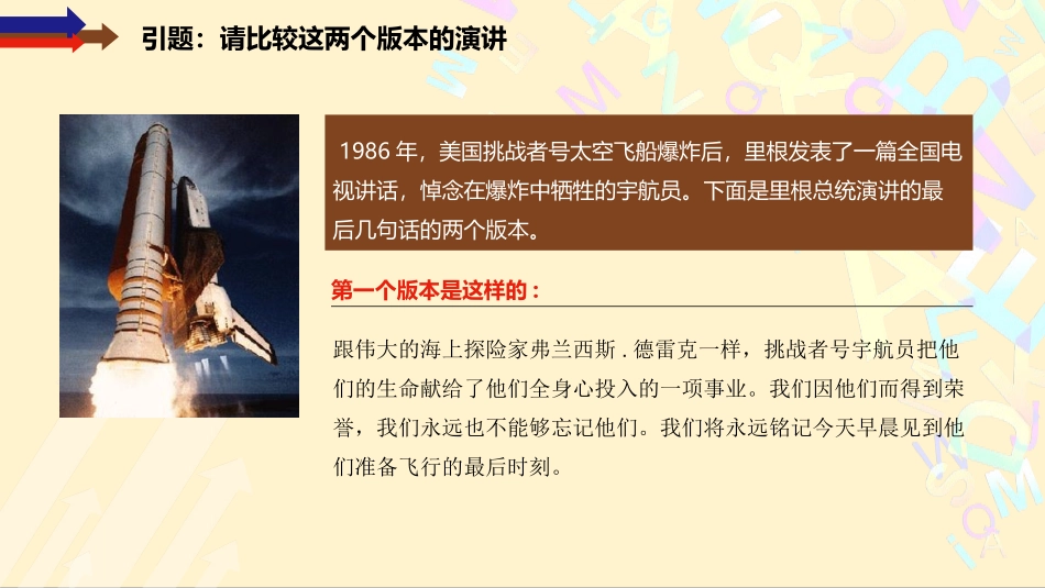 安全培训演讲的方法与技巧.pptx_第3页