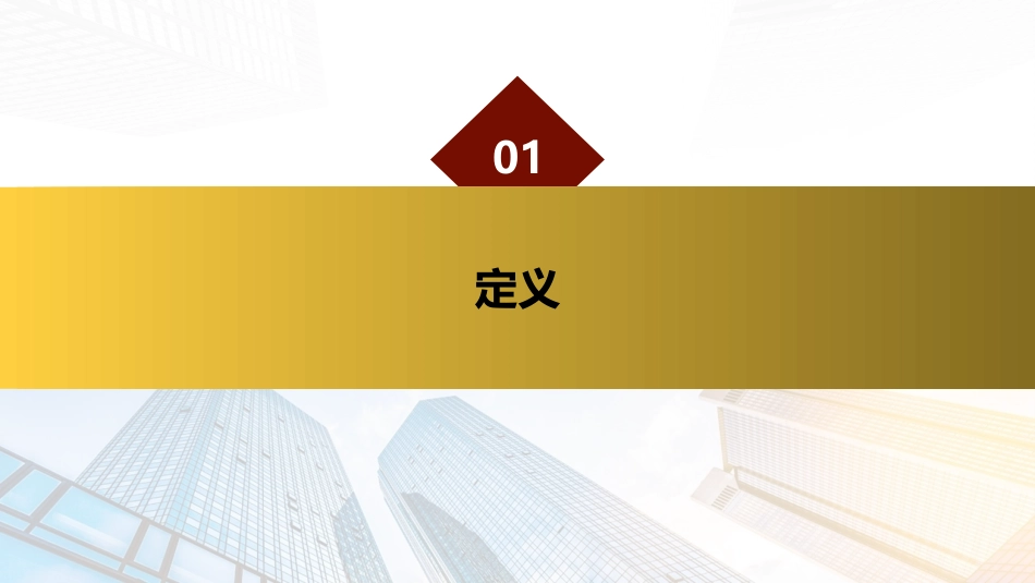 八大特殊作业安全管理培训.pptx_第3页