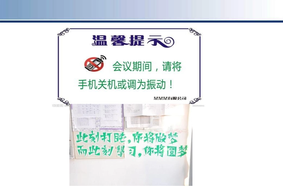 班组长能力提升系列.pptx_第2页