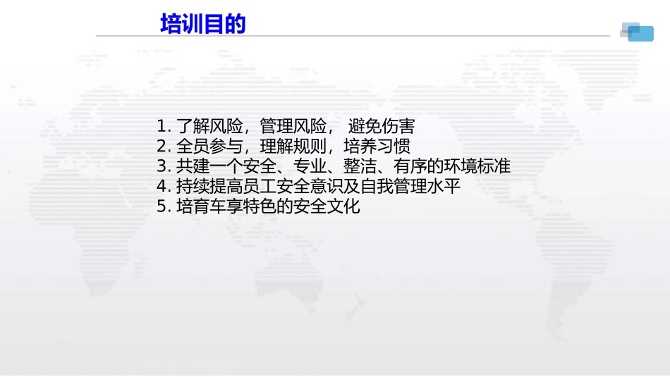 办公大楼安全消防知识及要求.pptx_第2页