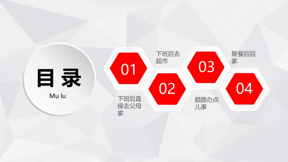 安全管理：上下班途中，不只两点一线.pptx_第3页