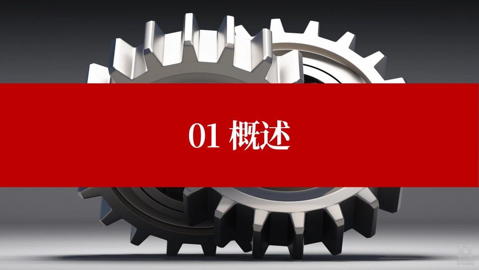 车间环境安全应知应会培训手册.pptx_第3页