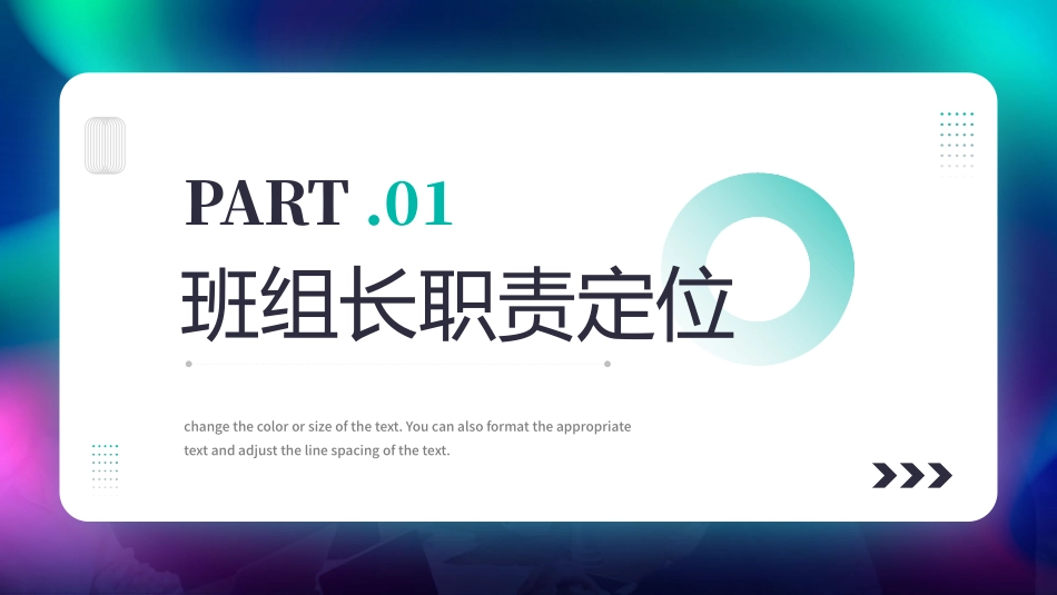 班组长管理能力培训.pptx_第3页