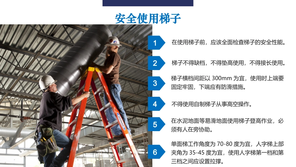检维修作业安全培训及注意事项.ppt_第3页