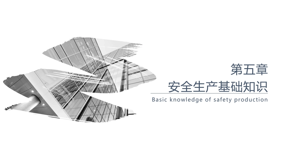 年度最新企业新员工三级教育培训.pptx_第3页