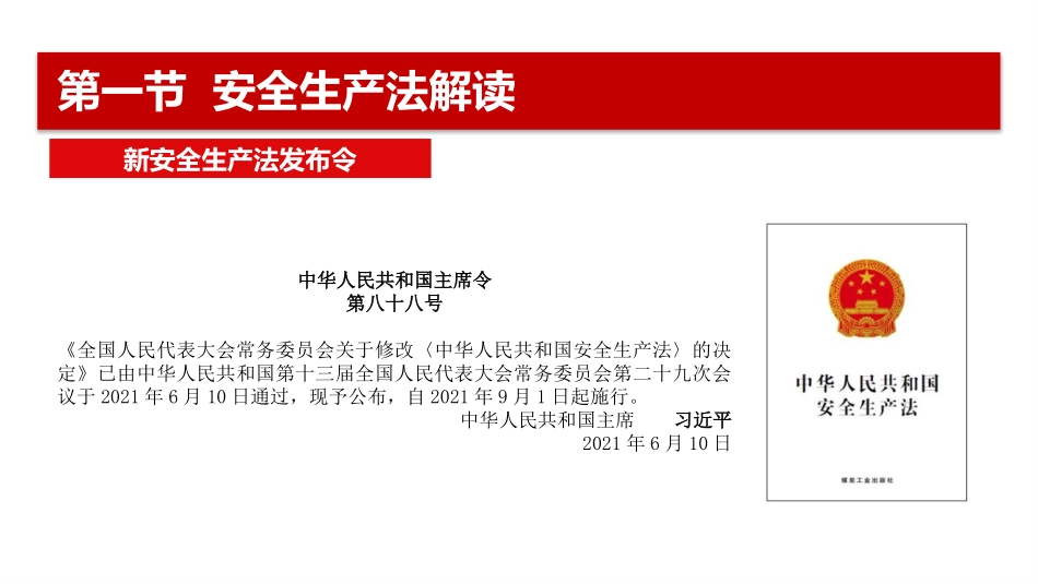 用电、消防、有限空间、高温作业、汛期作业安全知识培训.pptx_第3页