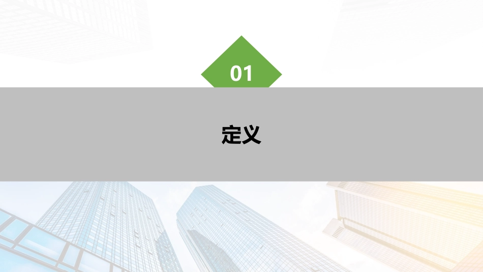 新版八大特殊作业安全管理培训.pptx_第3页