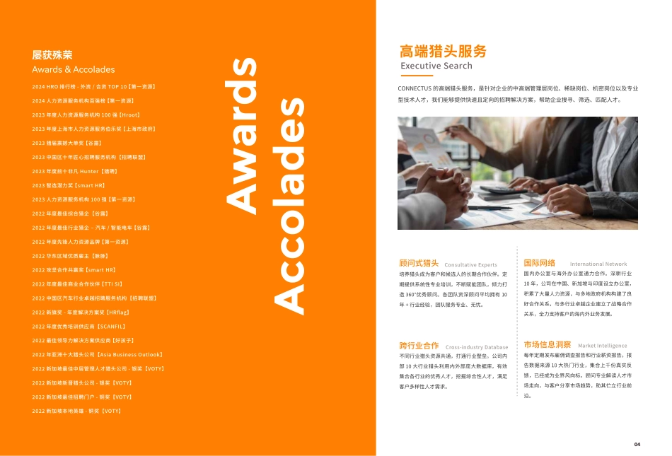 2025年连接我们就业市场洞察报告.pdf_第3页