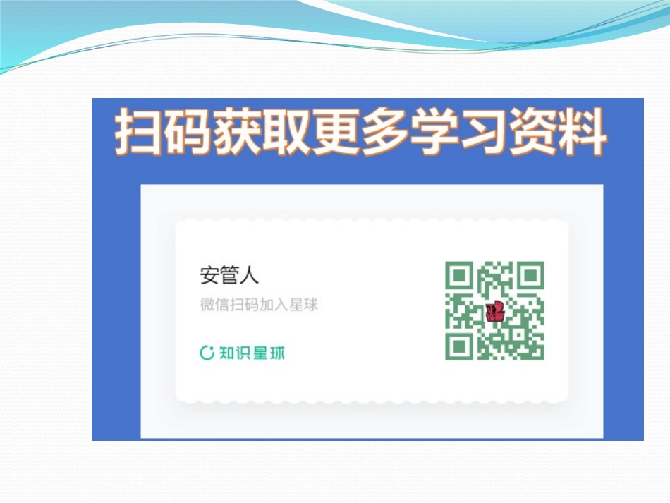 史上最全的PCBA外观检验标准概要.ppt_第2页