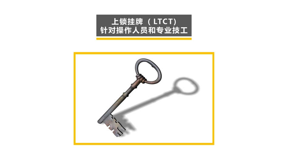 著名外企挂牌上锁.pptx_第2页