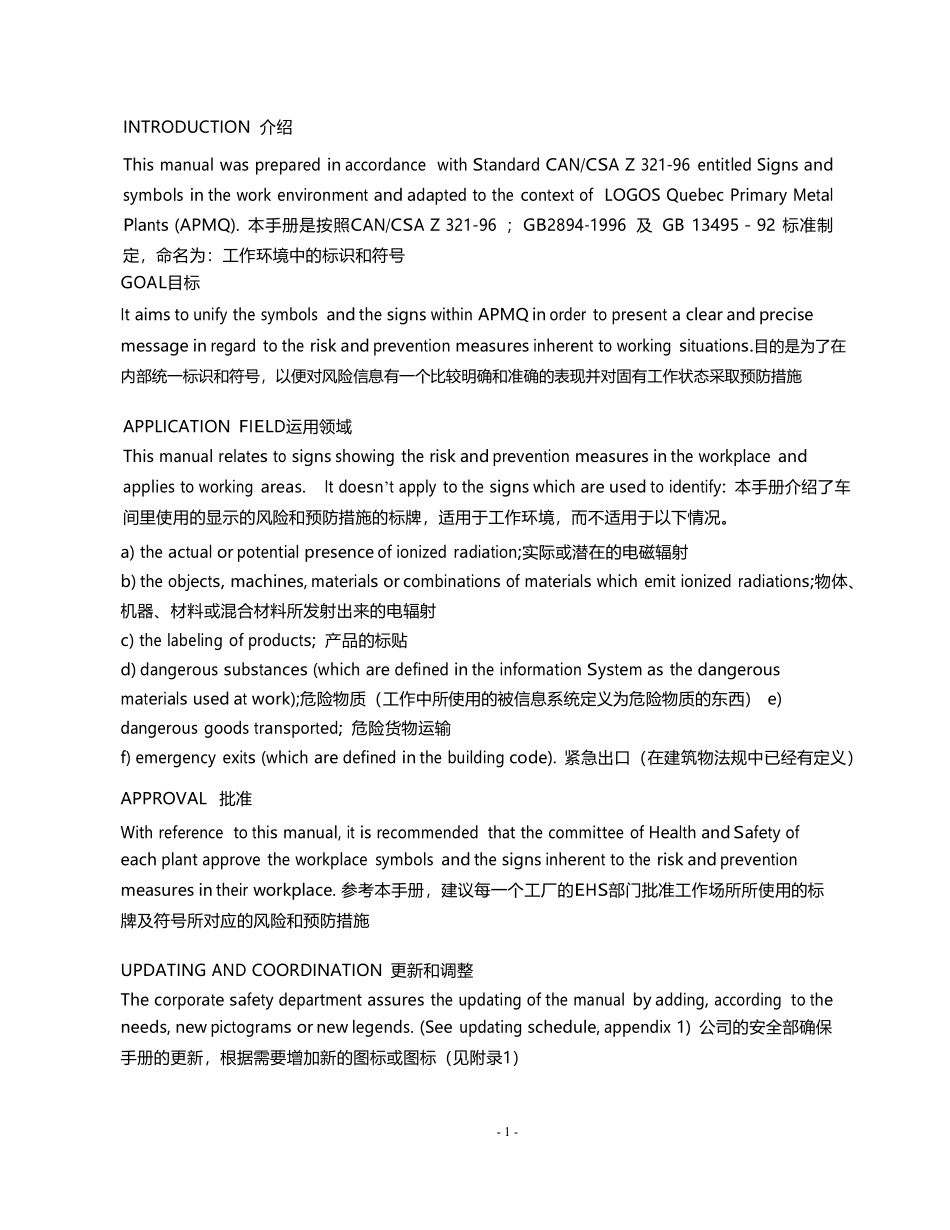 颜色标准管理规定.pdf_第2页