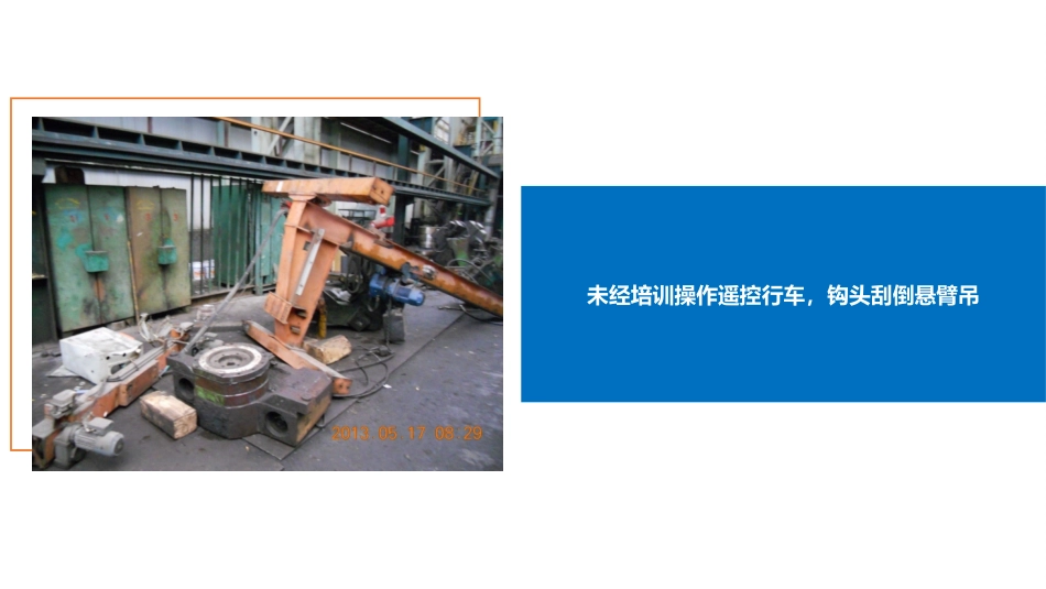 《特种设备监察条例》培训.ppt_第2页