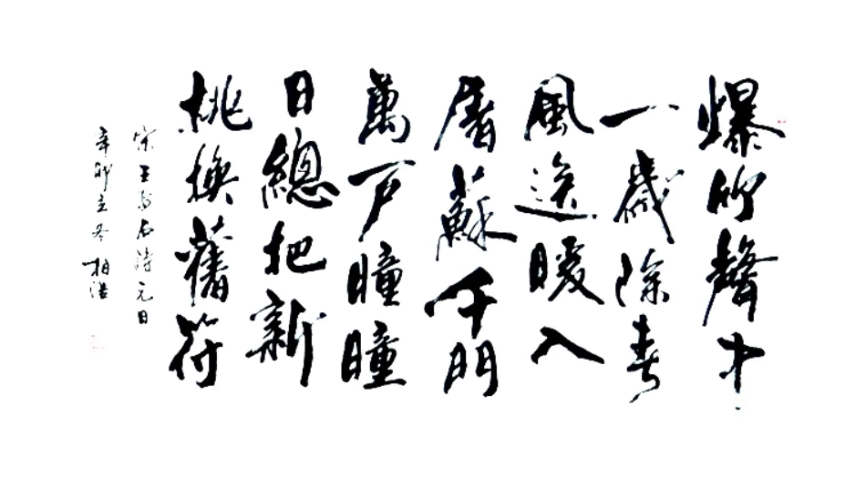 春节复工安全教育.pptx_第2页