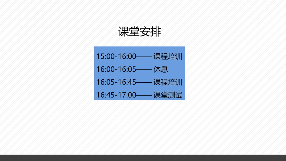 工伤预防安全知识培训.pptx_第2页