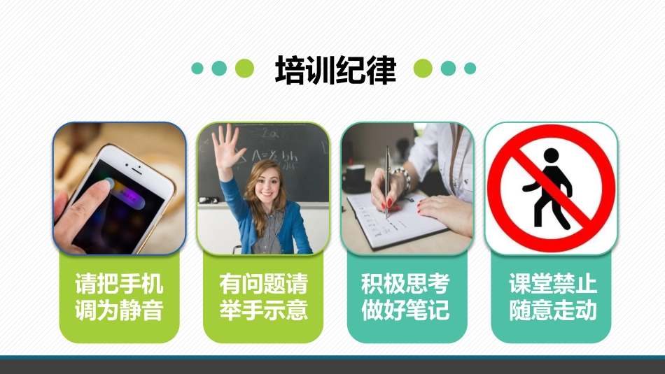 工伤预防安全知识培训.pptx_第3页
