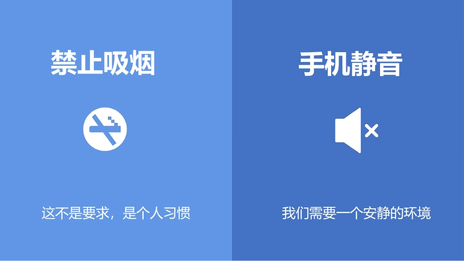 国庆节后安全收心教育.pptx_第2页