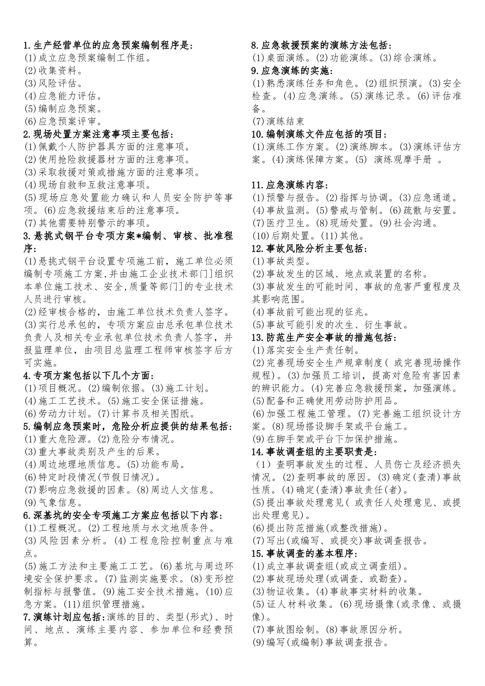 实物解答题.docx_第1页