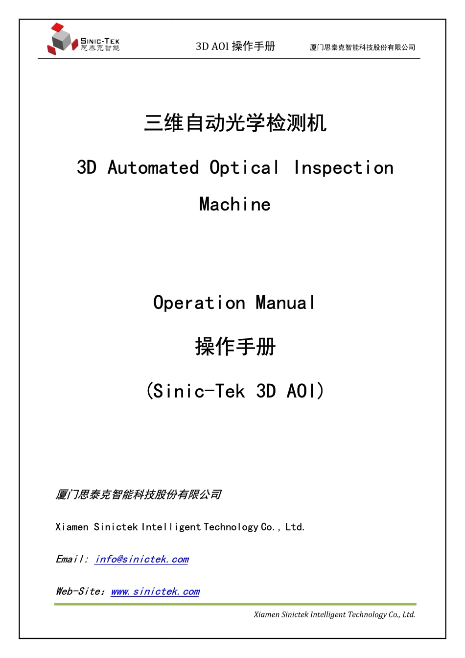AOI操作手册图集.pdf_第1页