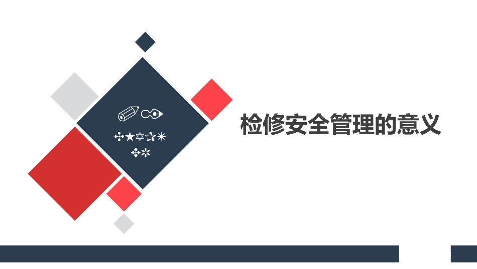 检维修作业安全管理.pptx_第3页