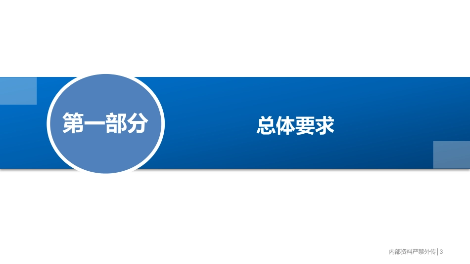 新项目如何进行工地开放及开放形式？从前期策划、做法到开放准备！.pdf_第3页