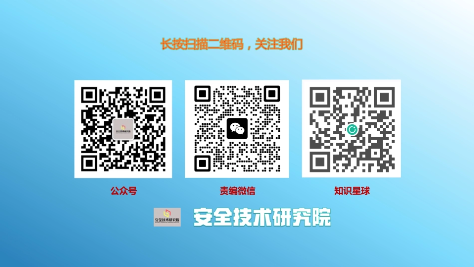 化工企业复产复工安全管理.pdf_第2页