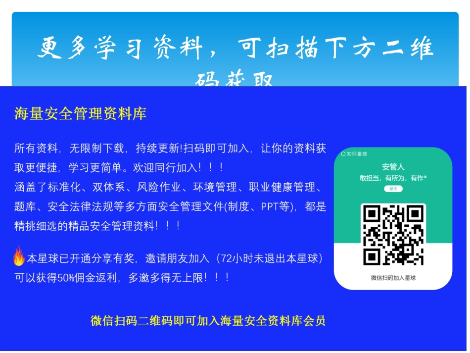 劳动法律法规培训.ppt_第2页