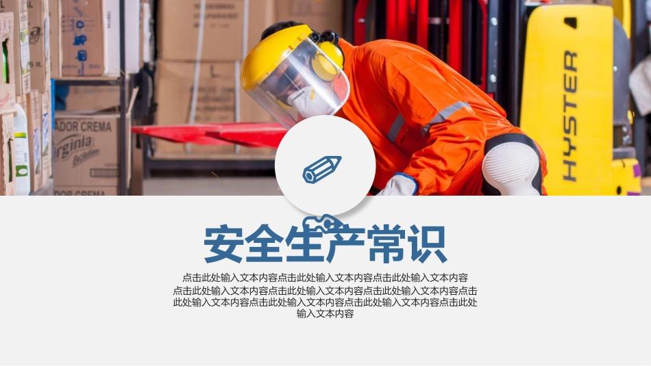 三级安全教育培训教材.pptx_第3页
