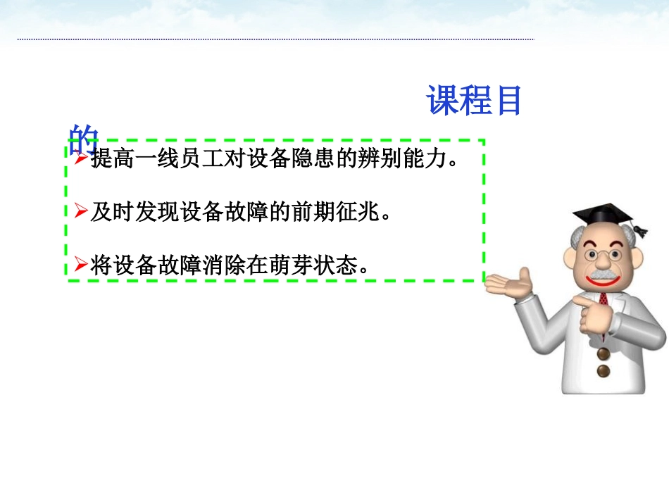 作业现场隐患排查实务.pptx_第2页