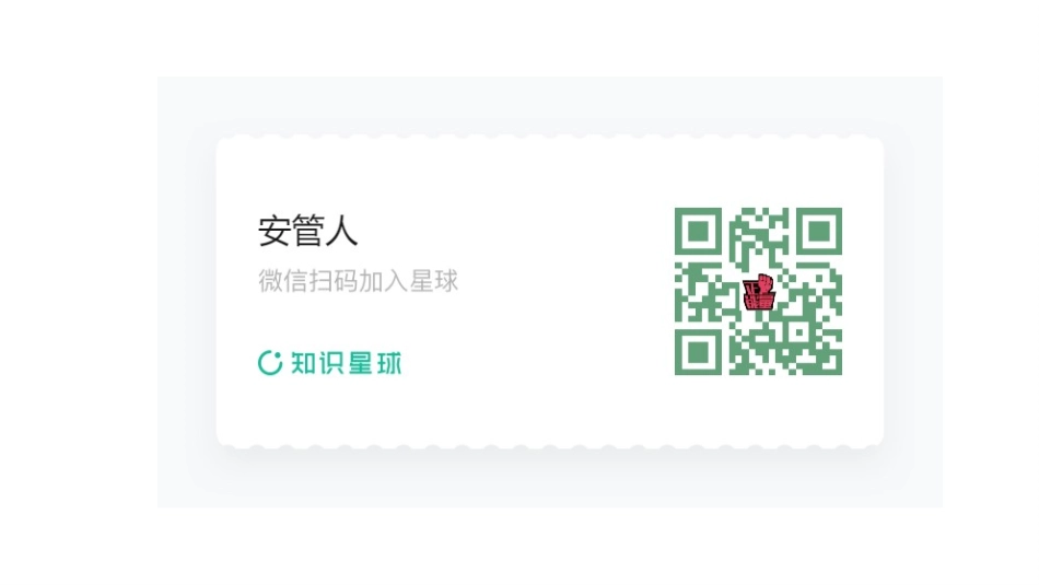 危化品安全管理培训课件.pptx_第3页
