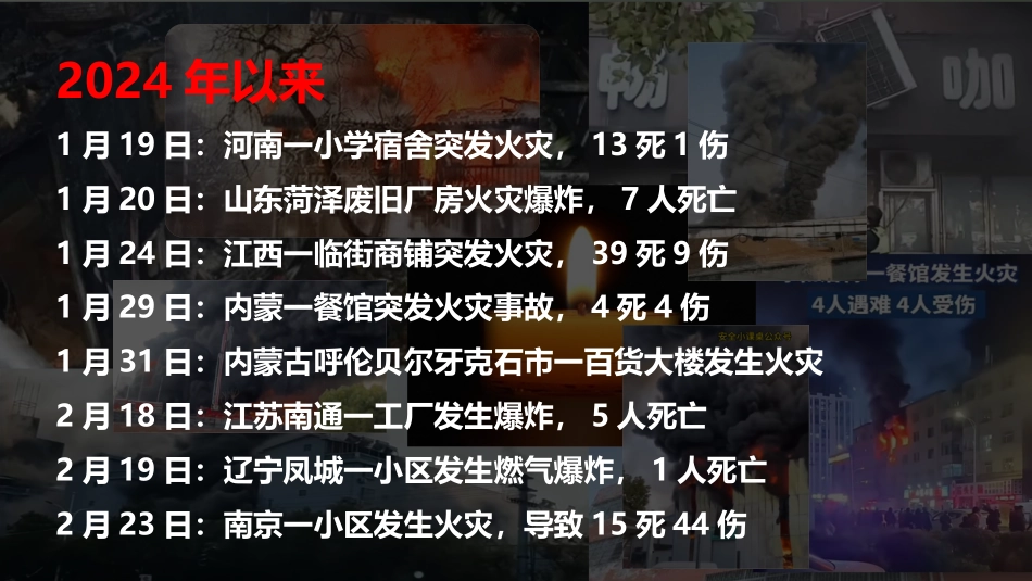 关于安全生产重要论述汇编.pptx_第3页