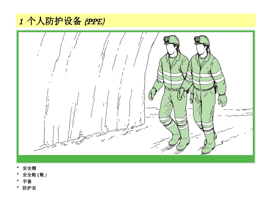 隧道施工安全培训(漫画图集）.ppt_第3页
