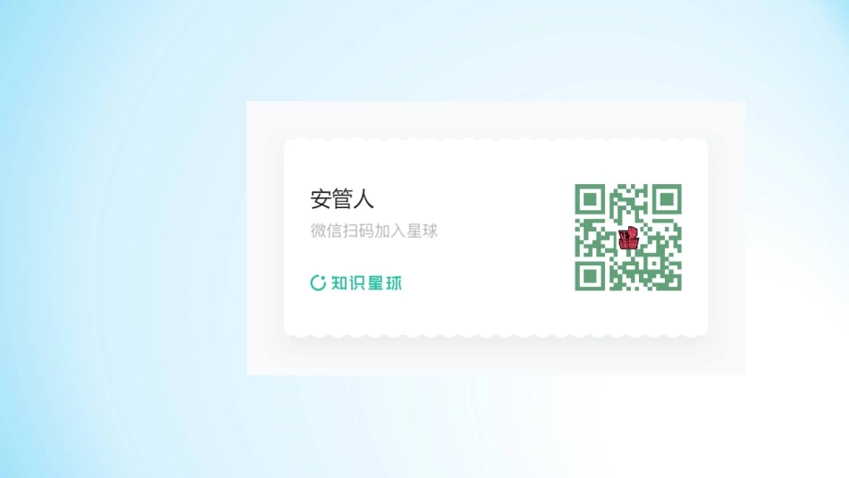 危险化学品生产建设项目安全设施“三同时”和试生产方案重点内容核查表解读.pptx_第2页