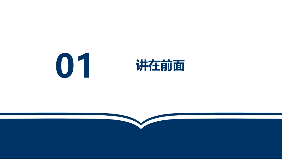 手部安全防护培训课件.pptx_第3页