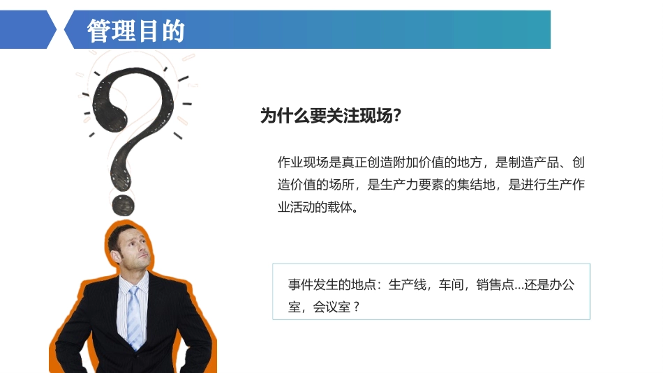 现场安全管理及隐患辨识，看图识隐患.pptx_第3页