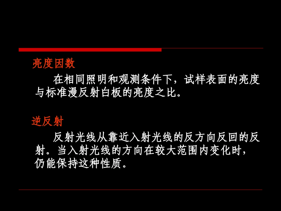安全标识大全课件.ppt_第3页