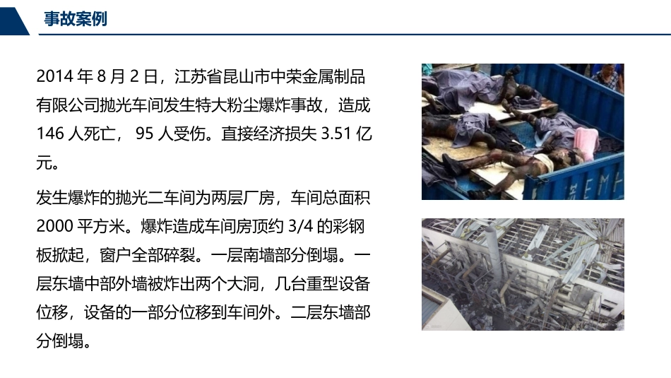 电气防爆选型与隐患辨识.pptx_第3页
