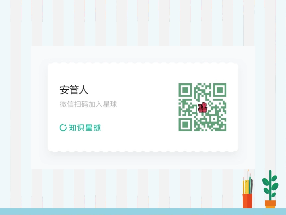 锅炉、压力容器防护知识 .ppt_第3页
