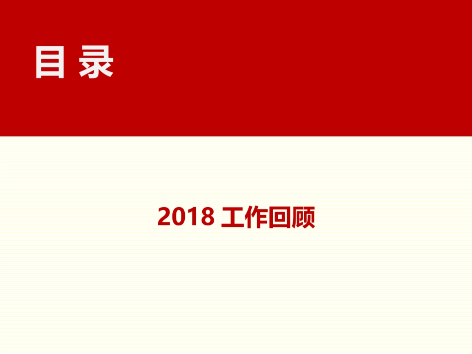 企业年度安全生产工作总结模板.ppt_第2页