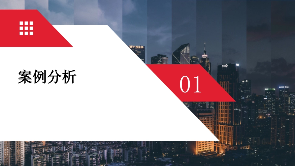 如何做好企业基层安全管理：部门、车间和班组.pptx_第3页