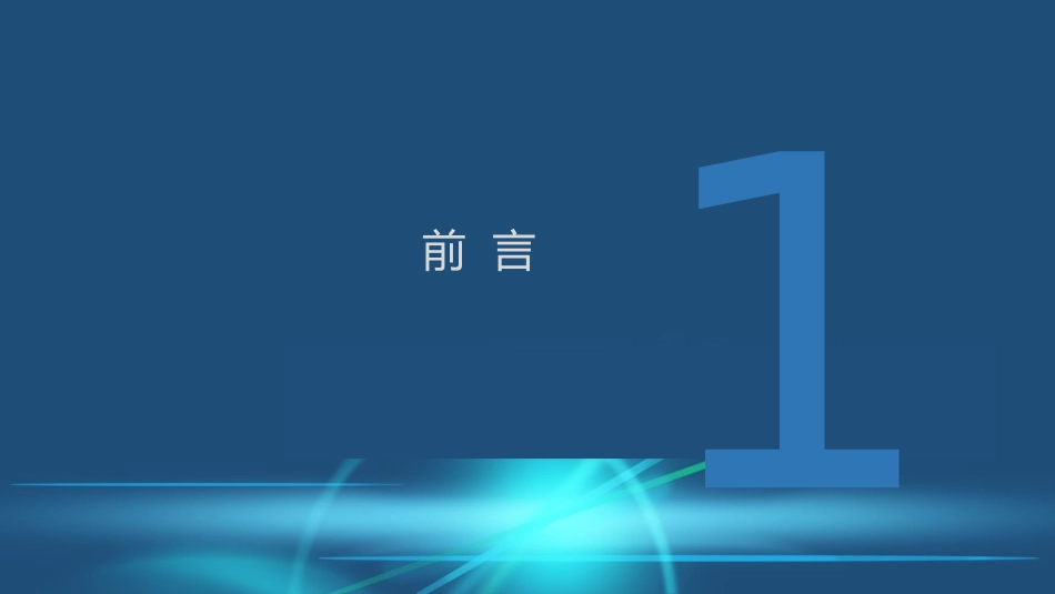 实验室安全知识培训-完整版.ppt_第3页