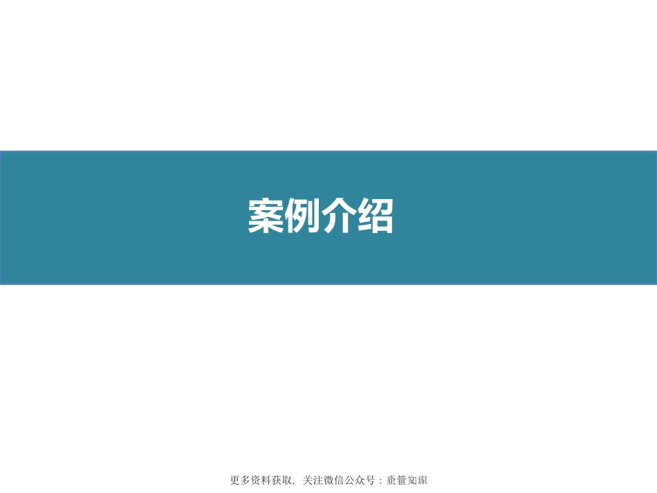医务人员职业健康风险 恩施.pdf_第2页