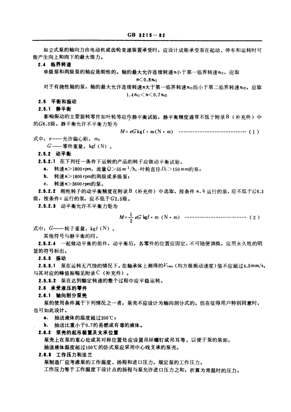 GBT 3215-1982 炼厂、化工及石油化工流程用离心泵通用技术条件.pdf_第3页
