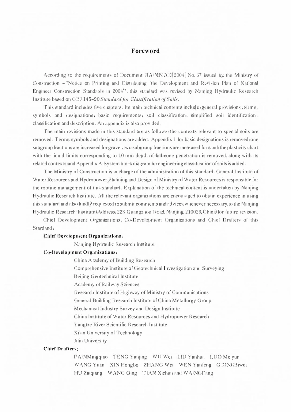 GBT50145-2007 土的工程分类标准(英文版）.pdf_第1页
